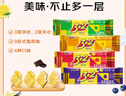 康师傅 3+2苏打夹心饼干柠檬奶油蓝莓香草巧克力味125g*4零食下午茶 实拍图
