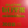 洽洽每日坚果礼盒750g干果孕妇零食腰果核桃巴旦木坚果炒货独立小包 洽洽每日坚果750g（4坚果+2果干） 1盒 实拍图
