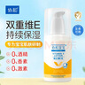 协和维生素e乳(无香型)100ml儿童护手霜面霜身体乳保湿乳护肤品擦脸油 实拍图