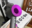 戴森（DYSON）HD15 高速吹风机 Dyson Supersonic 电吹风 负离子 速干护发礼  礼物推荐 HD15 紫红色 实拍图