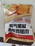 圣农 香煎鸡腿肉净重100g*5片黑椒味 减肥代餐品 早餐 健身轻脂轻食 实拍图