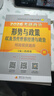 【肖八现货速发】肖秀荣考研政治2026 肖秀荣1000题精讲精练 可搭徐涛腿姐张宇李永乐汤家凤张剑考研真相 肖秀荣 形势与政策以及当代世界经济与政治 实拍图
