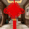 新新精艺手编中国结乔迁之喜装饰开业开工新年春节装饰氛围布置10盘红绒 实拍图