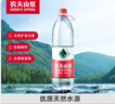农夫山泉 饮用水 饮用天然水1.5L 1*12瓶  整箱装 塑膜随机发货 实拍图