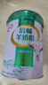 伊利倍畅羊奶粉礼盒送礼送长辈 成人奶粉 营养品早餐 纯羊乳奶源 700g 实拍图