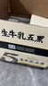 伊利谷粒多生牛乳五黑 200ml*16盒 礼盒装 实拍图