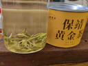 七春 2025绿茶明前特级保靖黄金茶高山云雾茶叶自己喝50g口粮茶小罐装 实拍图