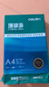 得力（deli）珊瑚海A4打印纸 70g500张*10包一箱 双面复印纸 企业采购优选 整箱5000张7363 实拍图