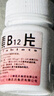 [云鹏] 维生素B12片 25μg*100片/盒 实拍图