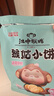 江中猴姑 猴姑小饼奶盐味（240g)  养胃猴头菇饼干送礼儿童营养品休闲零食 实拍图