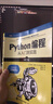 Python编程  从入门到实践 第3版（图灵出品） 实拍图