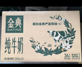 伊利【新鲜日期】金典纯牛奶整箱 250ml*16盒 3.6g乳蛋白 礼盒装 实拍图