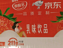 蒙牛酸酸乳草莓味轻享畅饮 211g*24盒 含乳饮料 礼盒装定制 京东专供 实拍图