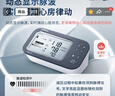 欧姆龙（OMRON）房颤血压计血压仪家用医用测量仪高精准智律波老人U738T  实拍图