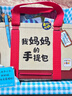 点读版 我妈妈的手提包 日本益智游戏绘本3-6岁宝宝儿童玩具书My Monmmy's Tote(支持小猴皮皮点读笔) 实拍图