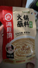 HI 海底捞火锅原味蘸料120g*5 火锅麻辣烫调味料底料蘸料佐料 实拍图
