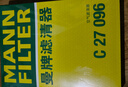 曼牌滤清器（MANNFILTER）空气滤清器空气滤芯C27009/C27096速腾宝来凌渡朗逸帕萨特途安高7 实拍图