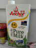 安佳（Anchor）新西兰进口草饲 4.4g高蛋白高钙纯牛奶1L*1盒 实拍图