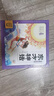 点读版 东方神话幼儿美绘本全10册连环画彩绘注音版 3-6岁儿童绘本大字注音幼小衔接有声读物中国传统文化经典名著故事书(支持老版小猴皮皮点读笔） 实拍图