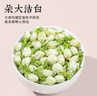 福茗源 花草茶 茉莉花苞罐装100g广西横县三伏晴天茉莉花茶干花蕾养生茶 实拍图