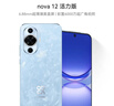 华为nova 12活力版 国家补贴15% 6.88mm超薄潮美直屏 前置6000万超广角 256GB 冰雪蓝 鸿蒙智能手机 实拍图