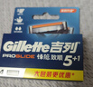 吉列刀片 适配锋隐5致顺 剃须刀片 引力盒 吉列刀头 锋隐5剃须刀片 5层刀片 4刀头 非吉利 实拍图