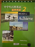 清华中学英语分级读物：中学生百科英语 延伸阅读 2 实拍图