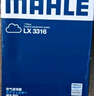 马勒空气滤芯滤清器LX3316(福克斯09-18年/翼虎/福睿斯/C30 2.0 实拍图