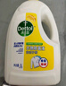 滴露（Dettol）衣物除菌液 消毒液 柠檬3L 99.9%杀菌除螨内衣儿童衣物可配洗衣液 实拍图