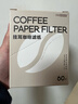PAKCHOICE挂耳咖啡滤纸便携式咖啡滤袋手冲滤杯滴漏式咖啡滤纸 60只装 实拍图