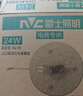雷士（NVC）led灯盘吸顶灯替换灯芯高显色灯管灯条贴片灯板24瓦白光Ra95显色 实拍图