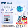 欧乐B儿童电动牙刷头6支冰雪奇缘适用D103KD100KPro1kidsEB10/EB10S软毛（图案包装随机）【正品刷头】 实拍图