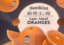 新奇士（Sunkist） 澳洲黑标晚熟脐橙4斤礼盒装 单果180g起 生鲜水果礼盒 实拍图