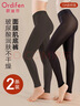 欧迪芬10A抑菌秋裤女美肤女士打底裤玻尿酸无痕恒温肌底裤面膜裤2条 实拍图