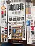 咖啡必修课 美食大赛 实拍图