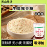 天山旱沃（TIANSHAN HARVEST）新疆特产美食纯生鹰嘴豆粉无麸质营养饱腹袋装杂粮粗粮面粉 生鹰嘴豆粉 1kg 1袋装 实拍图