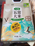 龙稻京觅2025新米【京东基地】新国标特等有机五常大米稻花香2号10斤  实拍图