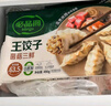 必品阁（bibigo）韩式泡菜水饺 1200g 约48只 早餐夜宵 生鲜速食饺子 速冻食品 实拍图