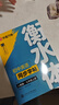 【2025秋新】华夏万卷练字帖衡水体初中英语同步字帖 七年级上册人教版书法练字本 于佩安手写衡水字体英文初中生字帖硬笔书法临摹练习本 实拍图