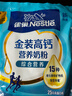 雀巢（Nestle）金装高钙营养奶粉400g袋装 中老年学生成人奶粉全家营养早餐奶粉 实拍图