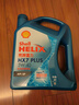 壳牌（Shell）机油全合成机油5w-40(5w40) API SP级 4L三代蓝壳HX7PLUS京东养车 实拍图