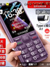 金立（Gionee）老年机4G全网通老年人手机全新款超长待机 大字体大声音大按键学生老人专用备用功能机G510 紫色 实拍图