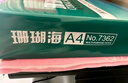 得力（deli）珊瑚海A4打印纸 70g500张单包复印纸 双面草稿纸 打印作业 书写绘画7362【销冠系列】 实拍图