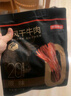 京东京造 风干牛肉干原味500g量贩装0添加防腐剂优选原料手撕肉脯内蒙特产 实拍图