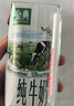 伊利金典纯牛奶整箱 200ml*24盒 3.6g乳蛋白 原生高钙 礼盒装 实拍图
