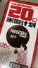 雀巢（Nestle）醇品速溶美式黑咖啡0糖0脂*运动健身燃减防困20包*1.8g 实拍图