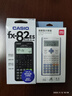 Casio 卡西欧FX-82ES PLUS A科学函数计算器初高中学生考试适用 黑色+四件套 实拍图