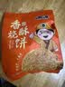 七街八巷山东周村烧饼淄博烧饼周村特产香酥芝麻烧饼零食小吃休闲食品 【多芝麻香酥脆】咸香味1斤 实拍图