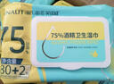 海氏海诺75%酒精湿巾 一次性消毒棉片大号独立包装50片加厚免洗洗手湿巾 实拍图