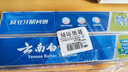 云南白药【采销推荐】经典薄荷护龈牙膏囤货装清新口气改善牙龈问题210g*3 实拍图